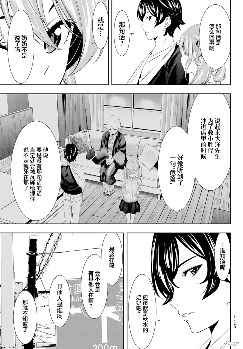 第124话 第5页