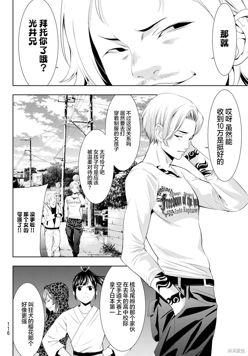 第124话 第6页