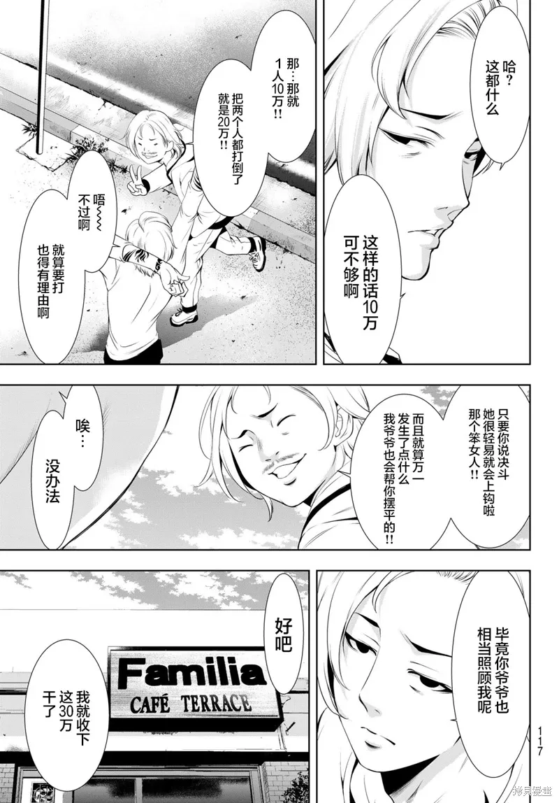 第124话 第7页