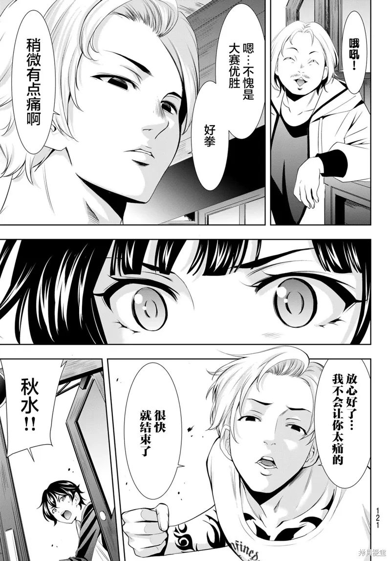 第124话 第11页