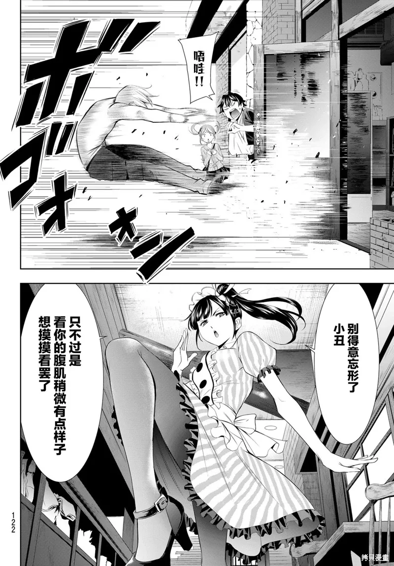 第124话 第12页