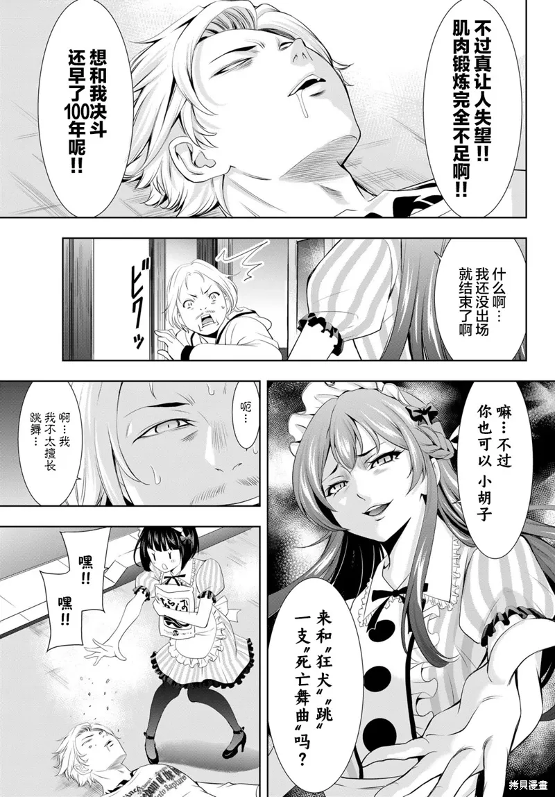 第124话 第13页