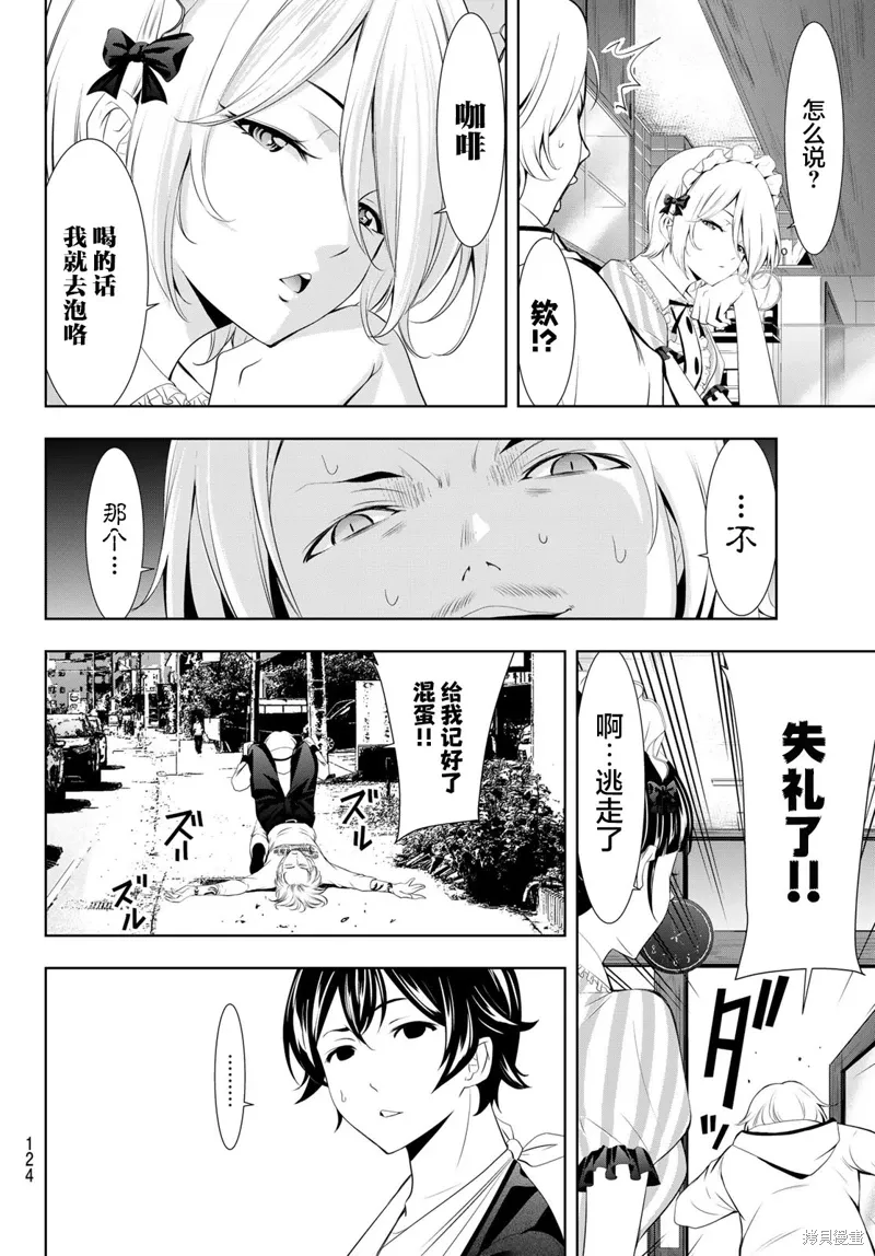 第124话 第14页