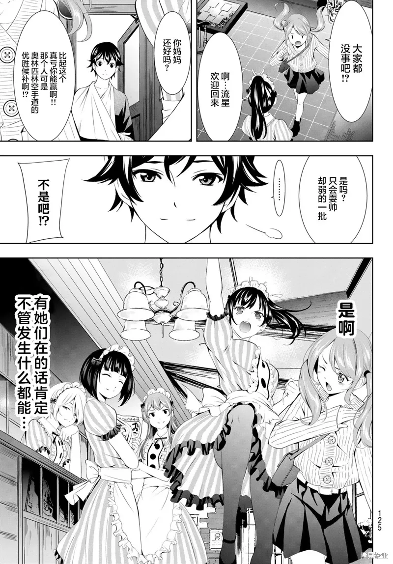 第124话 第15页
