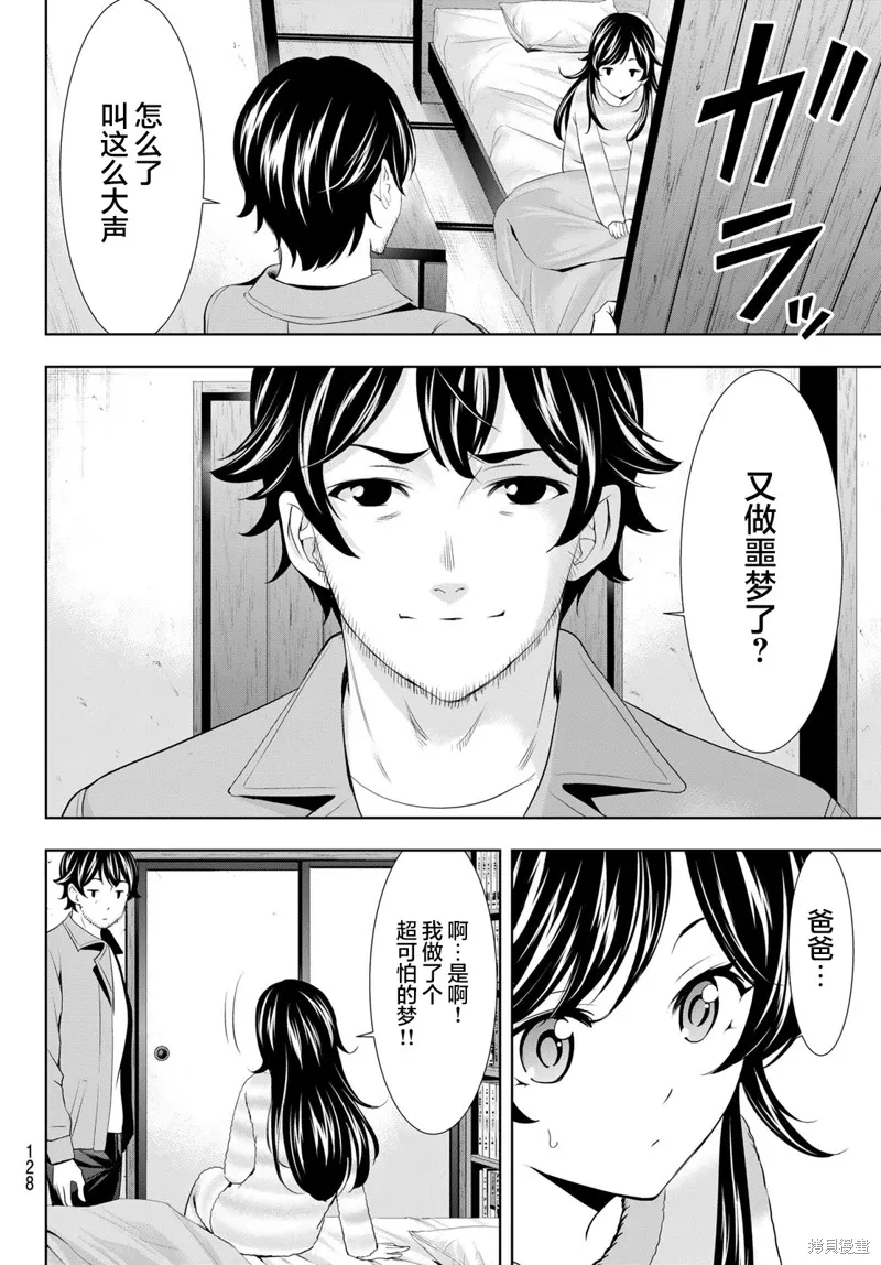 第124话 第18页
