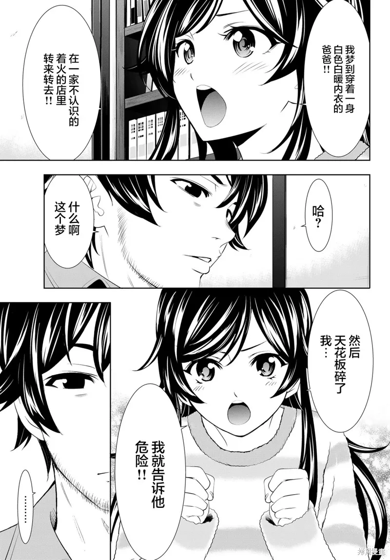 第124话 第19页