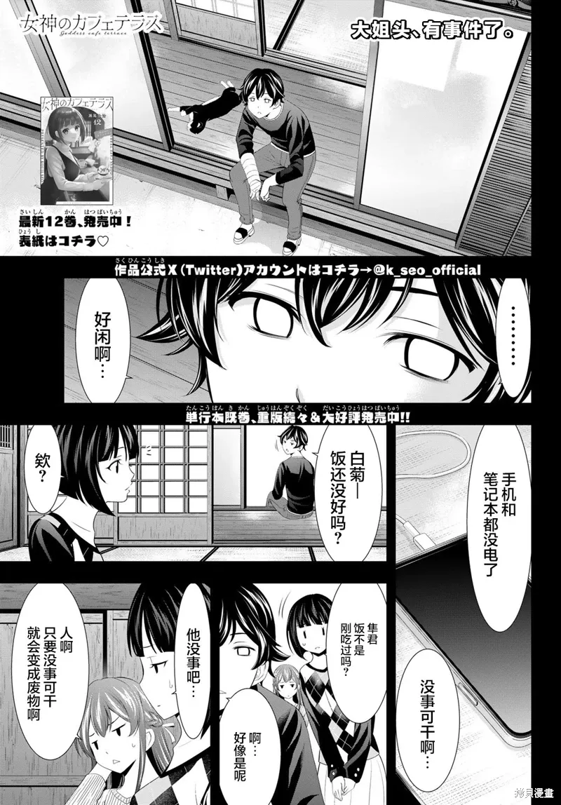第125话 第1页