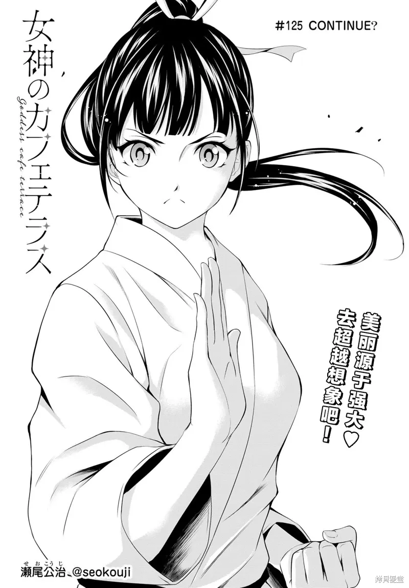 第125话 第2页