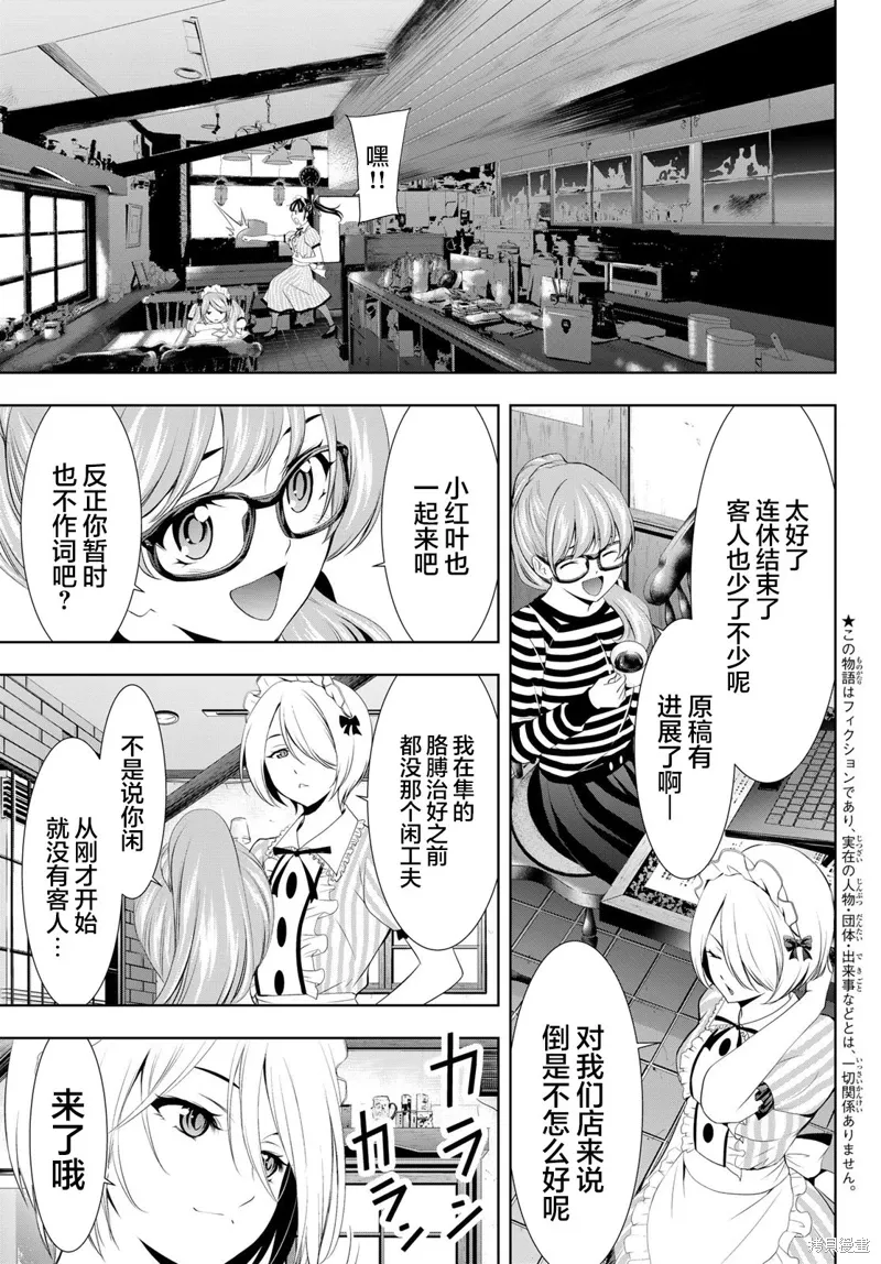 第125话 第3页