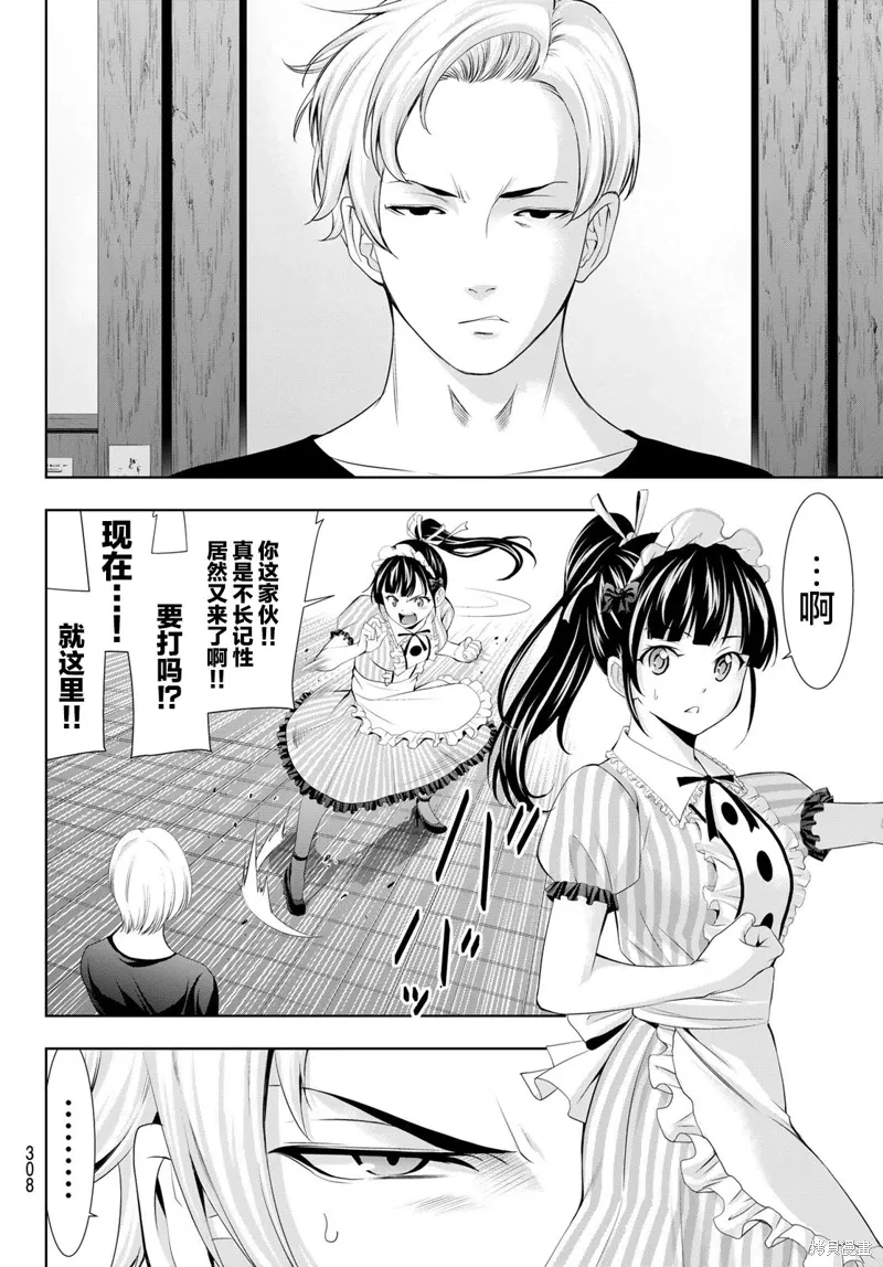 第125话 第4页