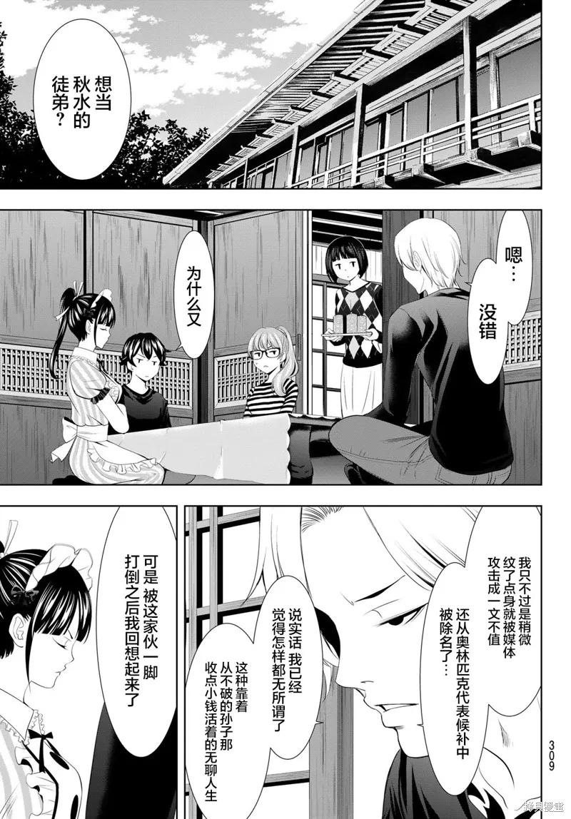第125话 第5页