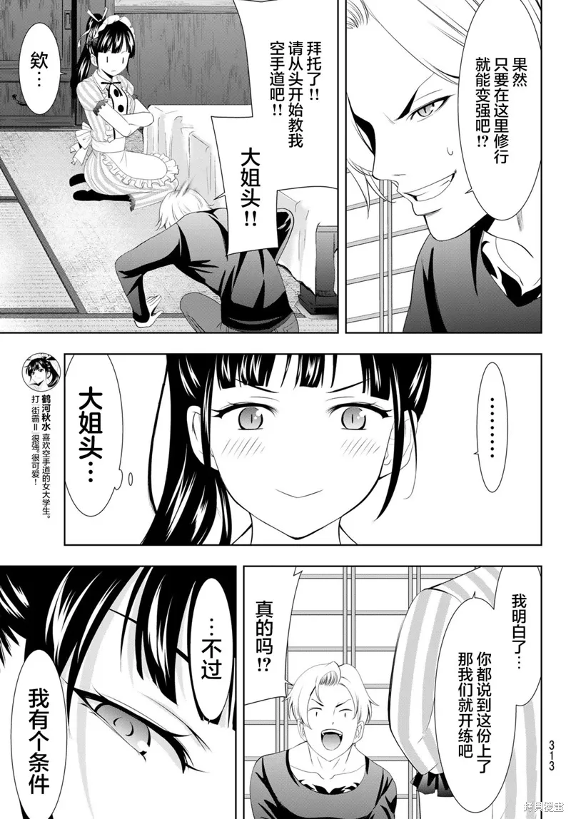 第125话 第9页