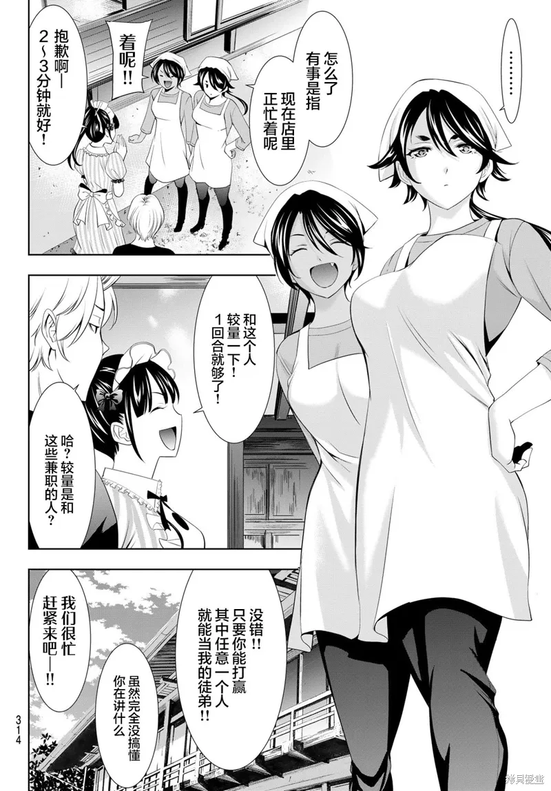 第125话 第10页