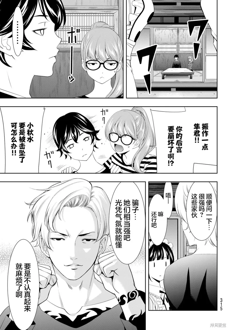 第125话 第11页