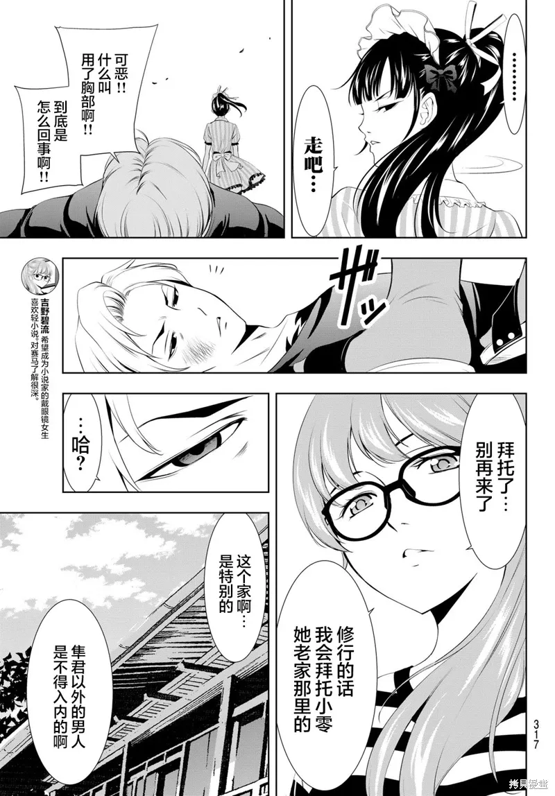 第125话 第13页