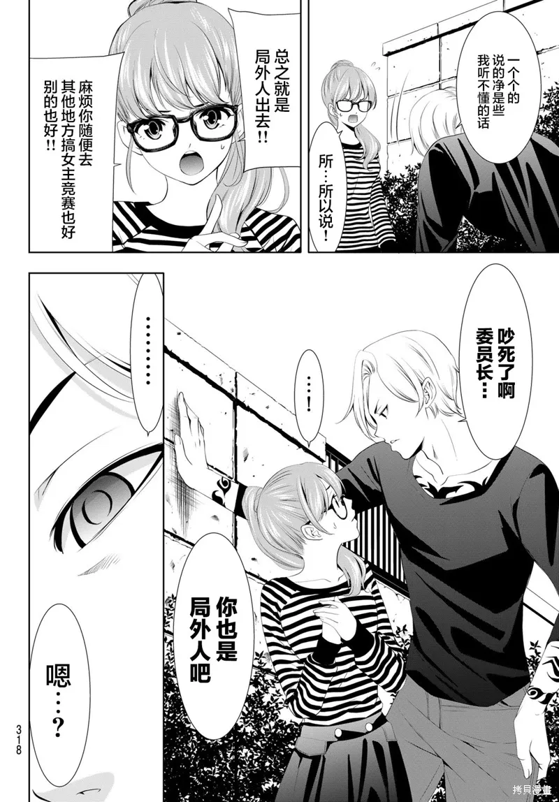 第125话 第14页