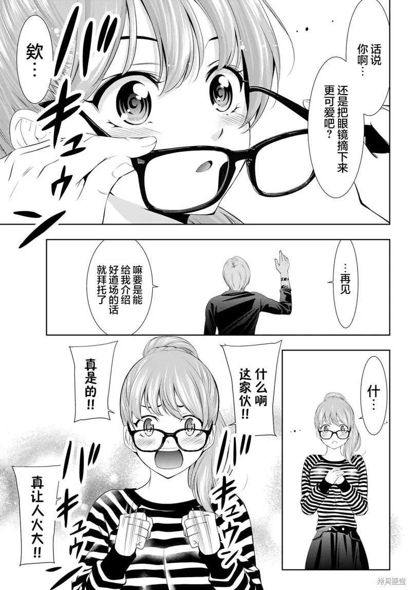第125话 第15页