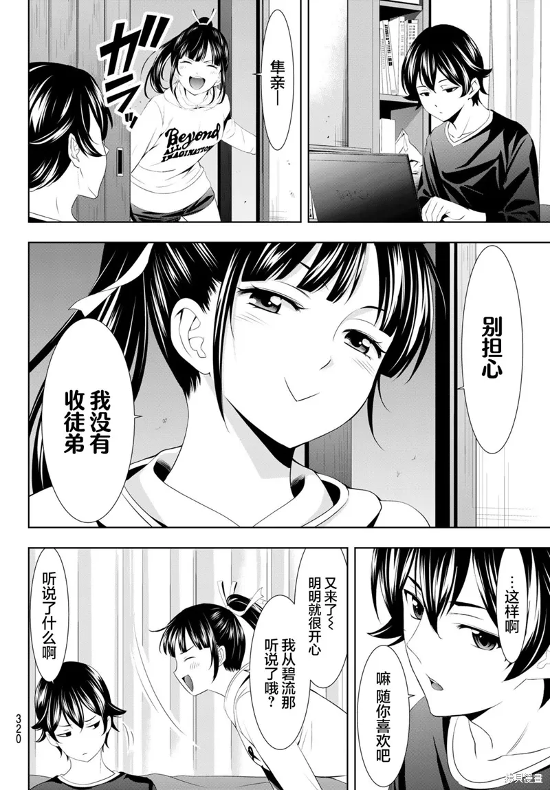 第125话 第16页