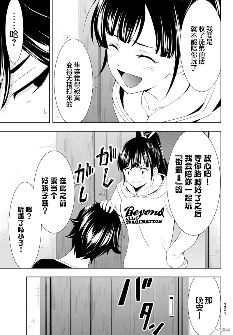 第125话 第17页