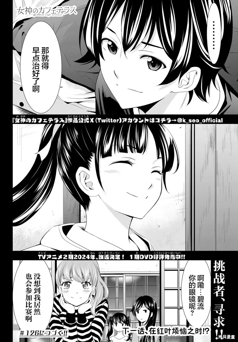 第125话 第18页