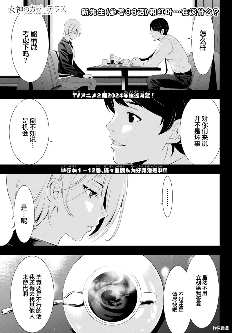 第126话 第1页