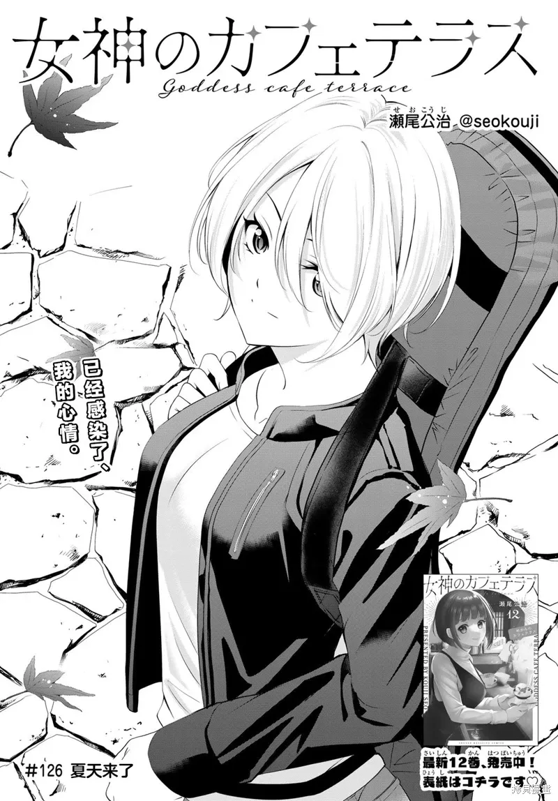 第126话 第2页