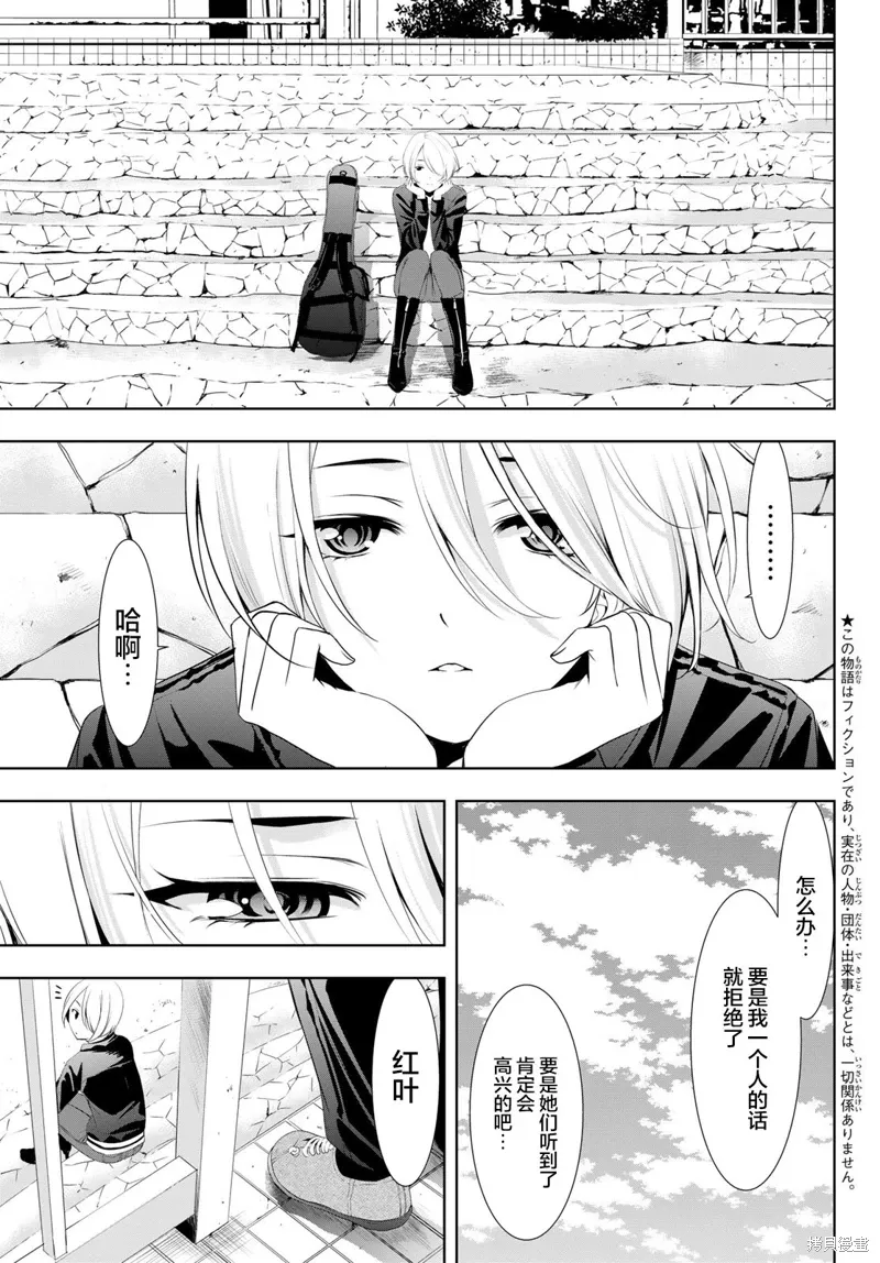 第126话 第3页