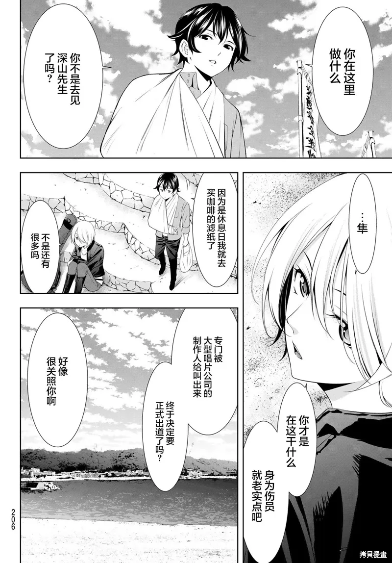第126话 第4页