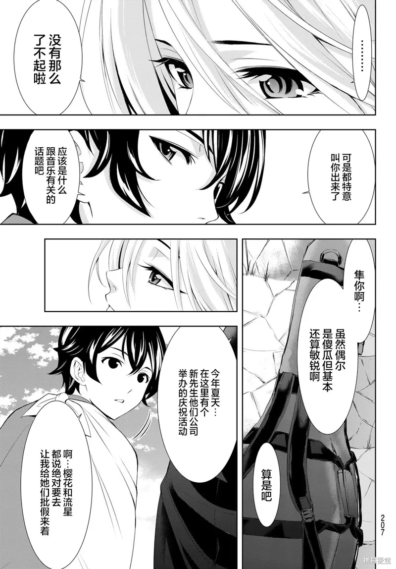 第126话 第5页