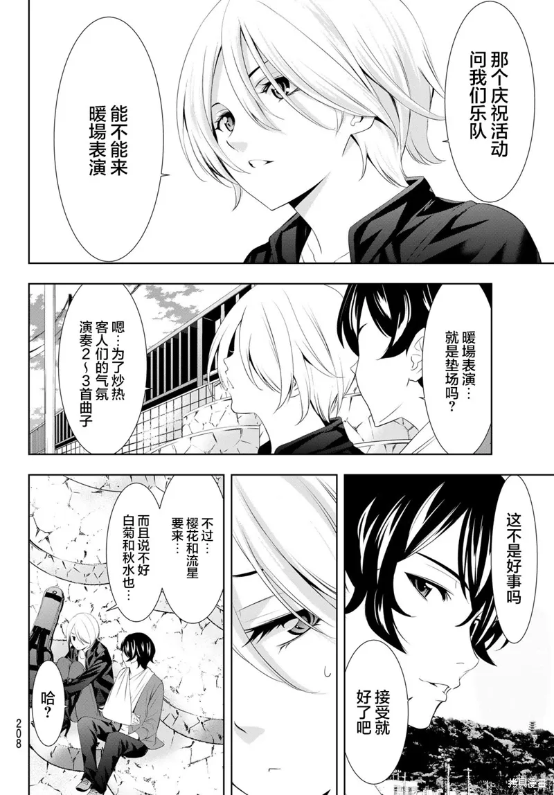 第126话 第6页