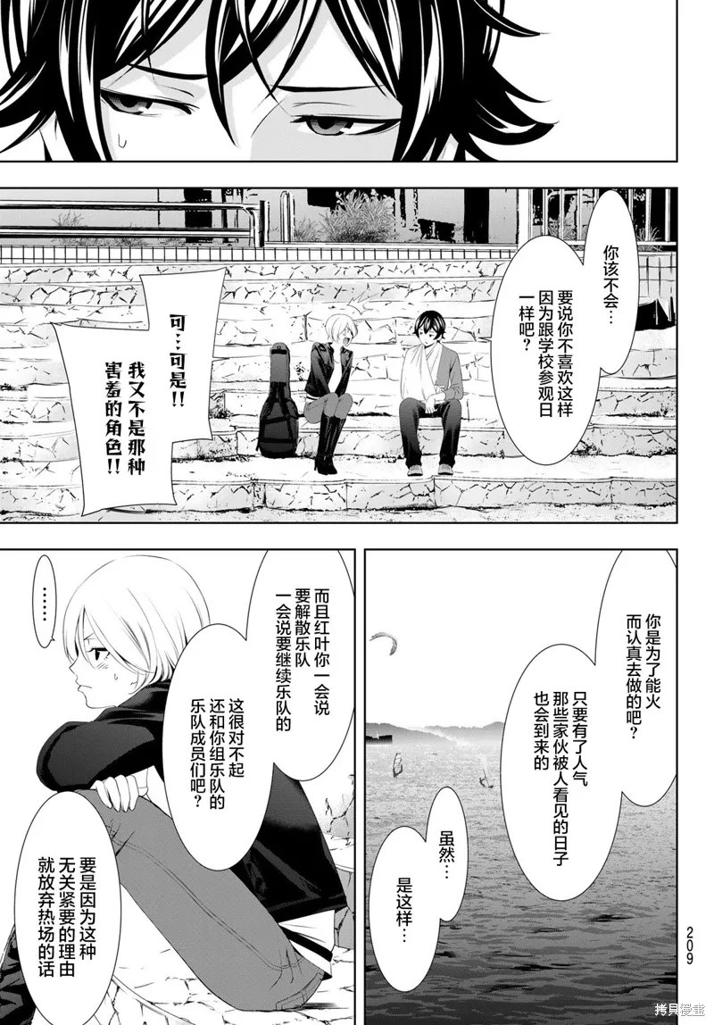 第126话 第7页