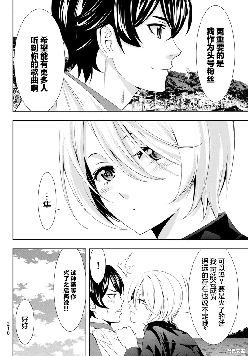 第126话 第8页