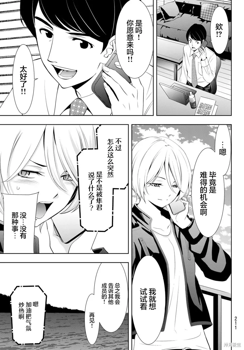 第126话 第9页
