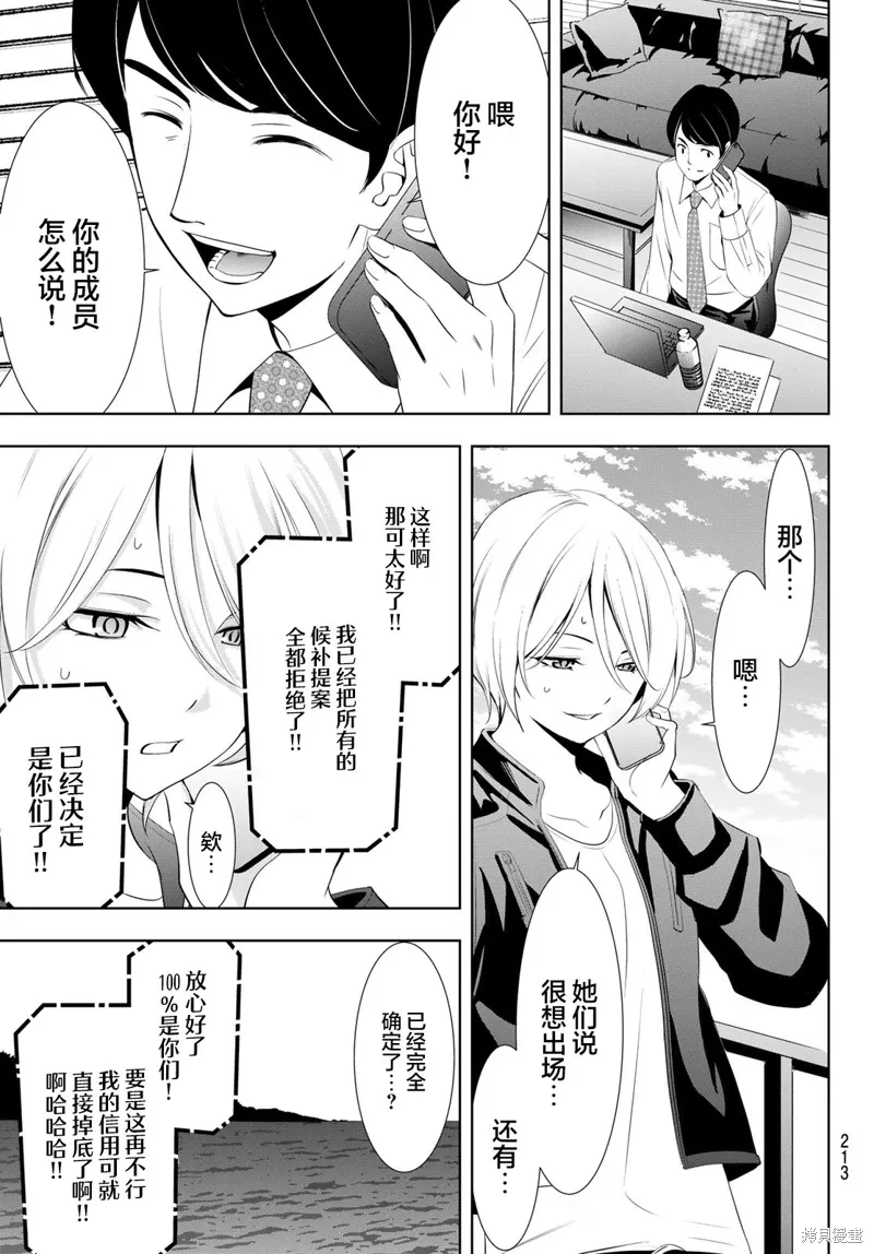 第126话 第11页