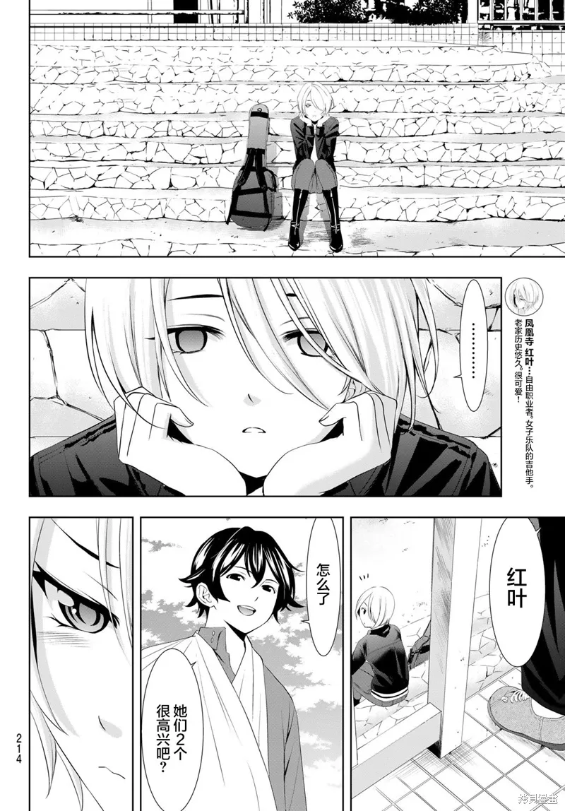第126话 第12页