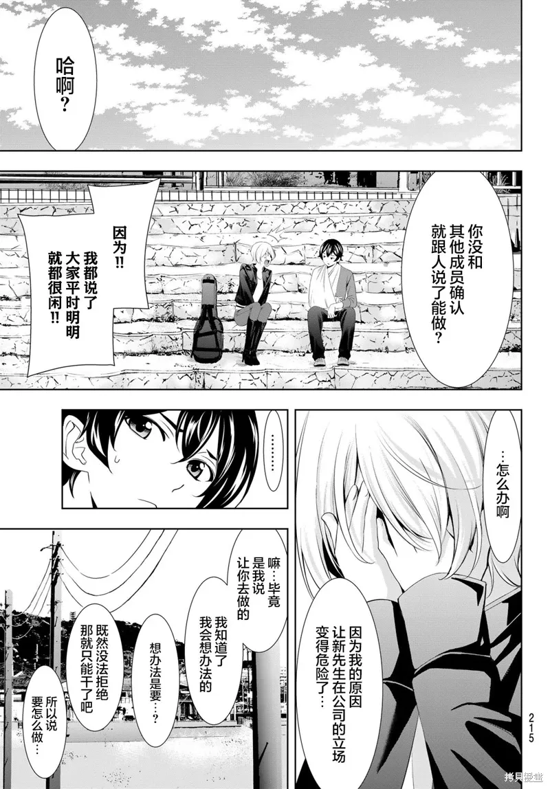 第126话 第13页