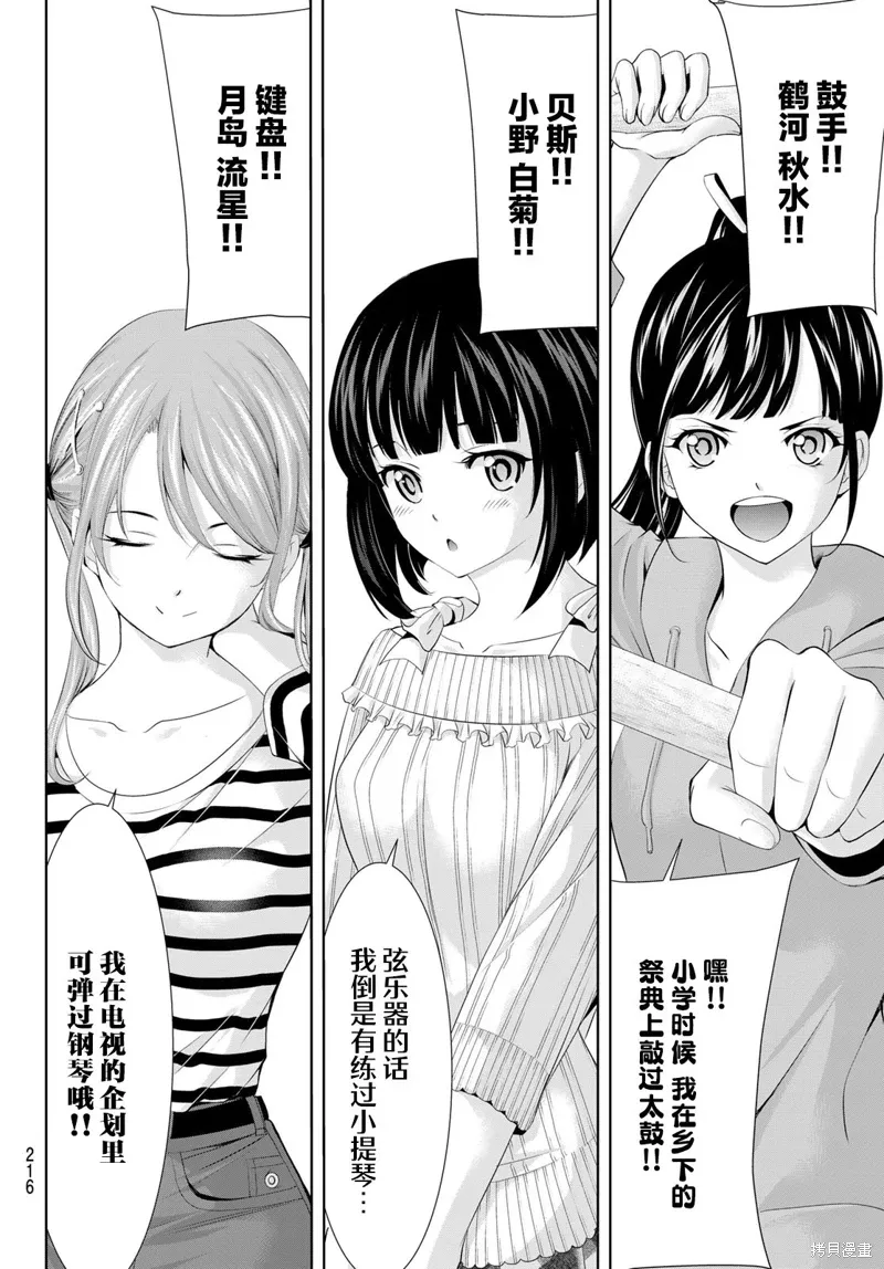 第126话 第14页