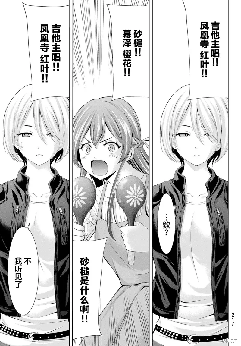第126话 第15页