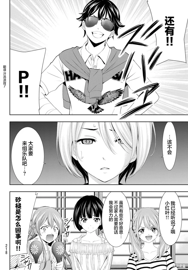 第126话 第16页