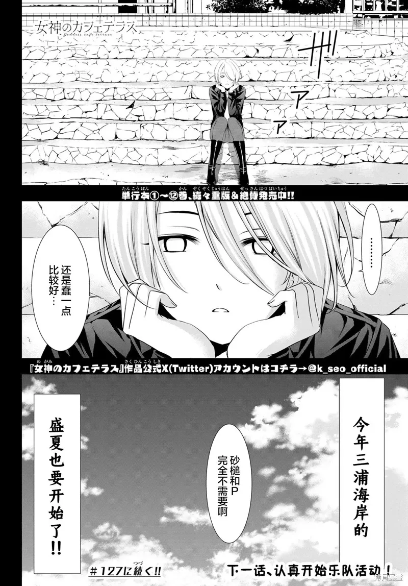 第126话 第18页