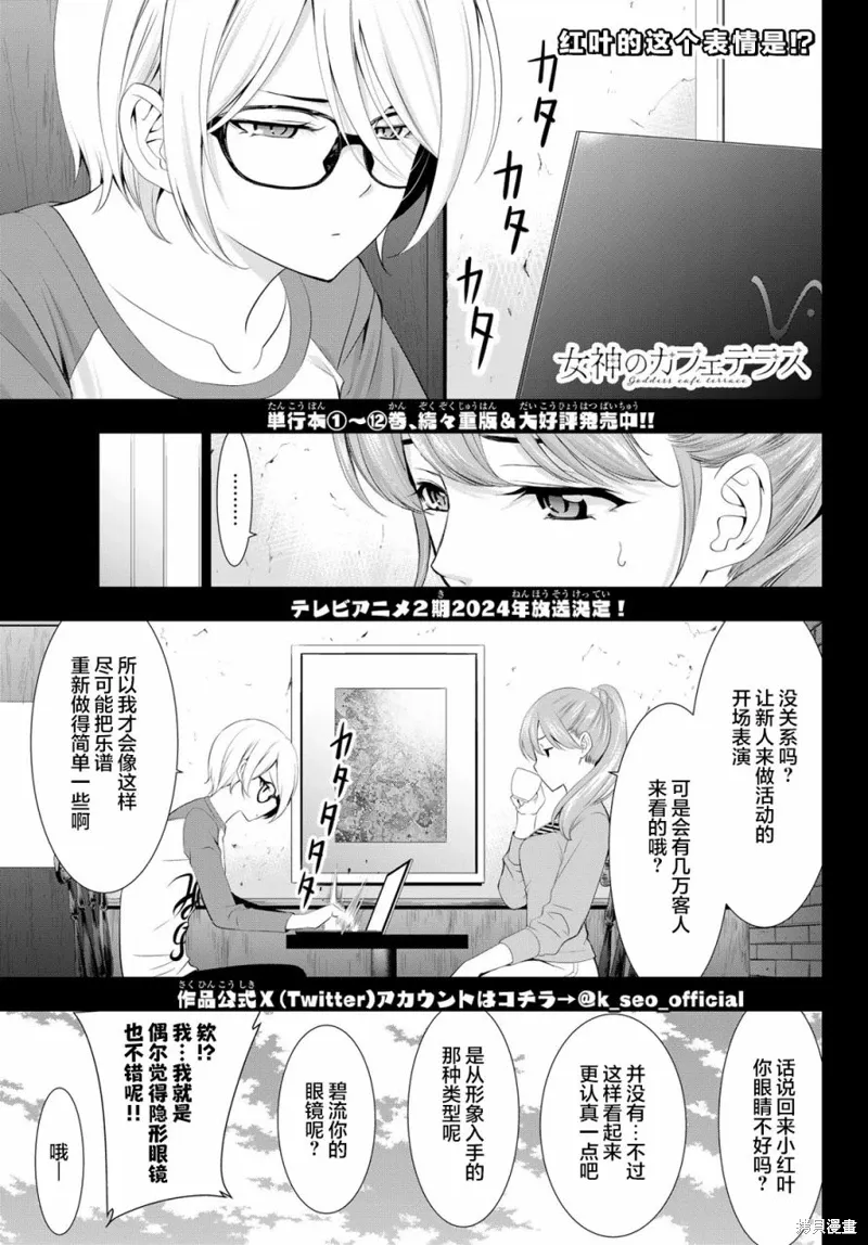 第127话 第1页