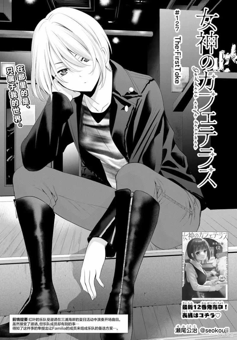 第127话 第2页