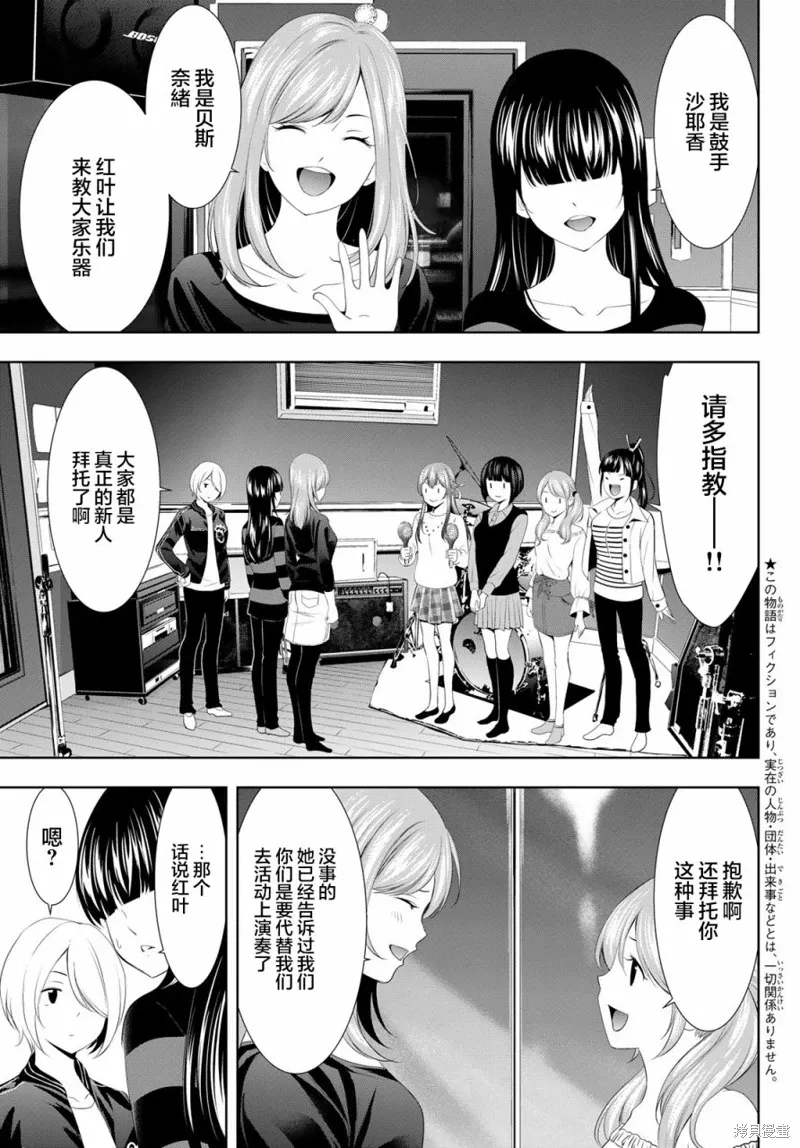第127话 第3页