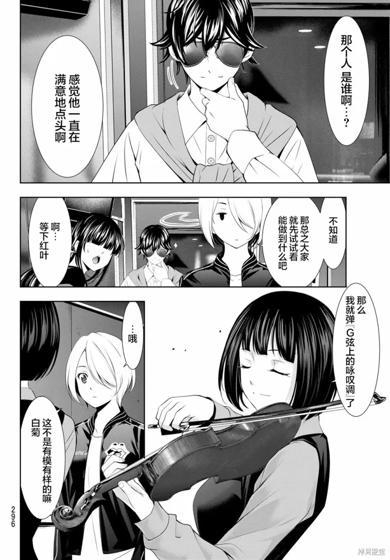 第127话 第4页