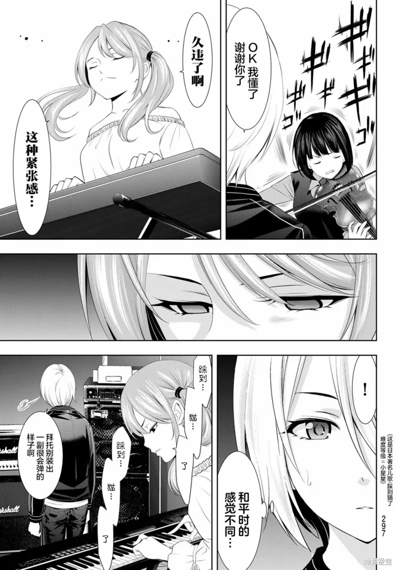 第127话 第5页