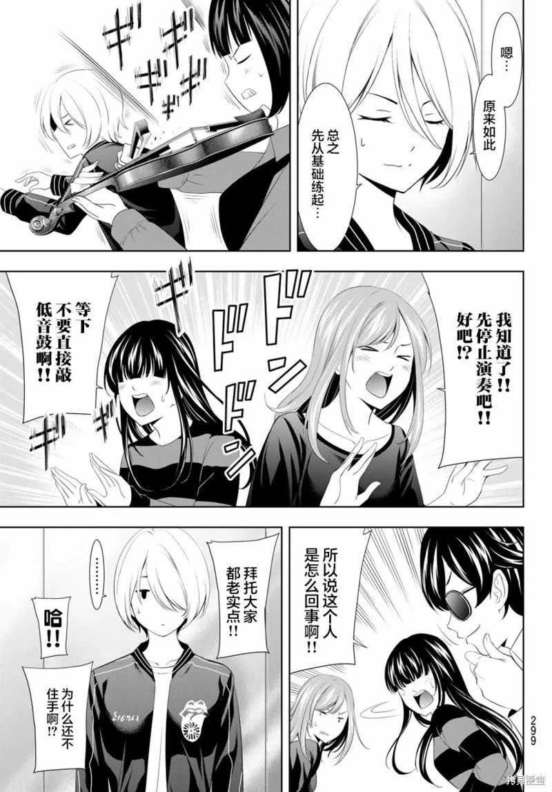 第127话 第7页