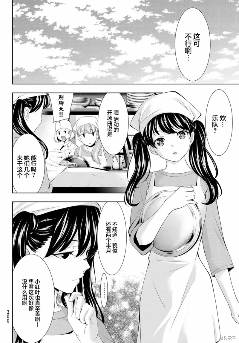第127话 第8页