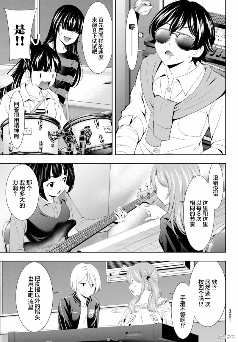 第127话 第9页