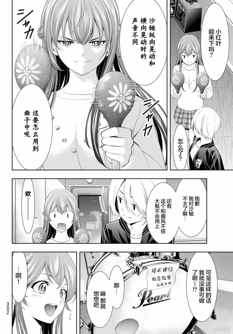 第127话 第10页