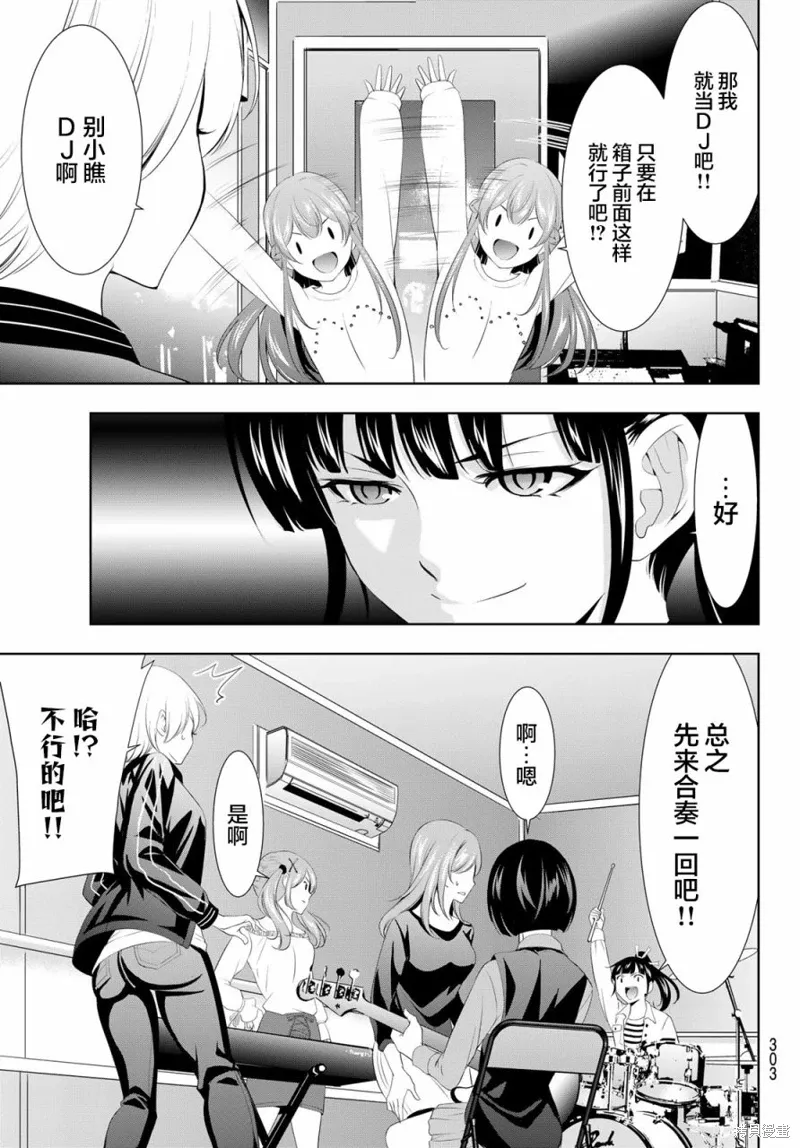 第127话 第11页